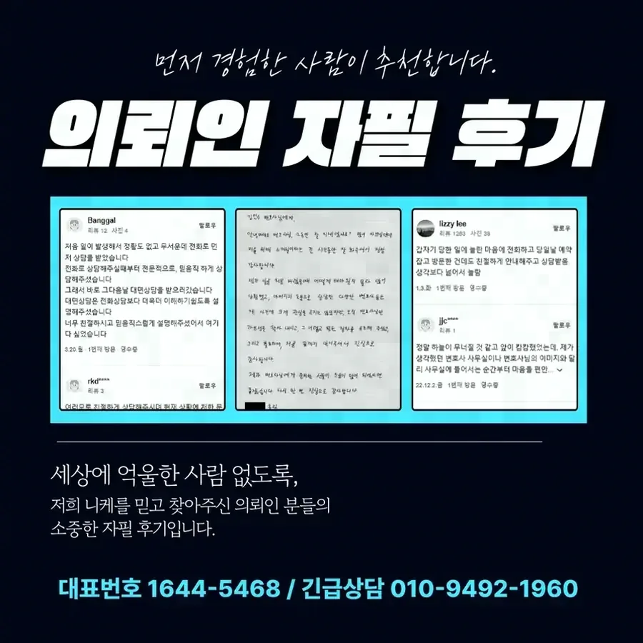 의제강간 혐의로 조사받게 됐다면 확인해야 할 것들