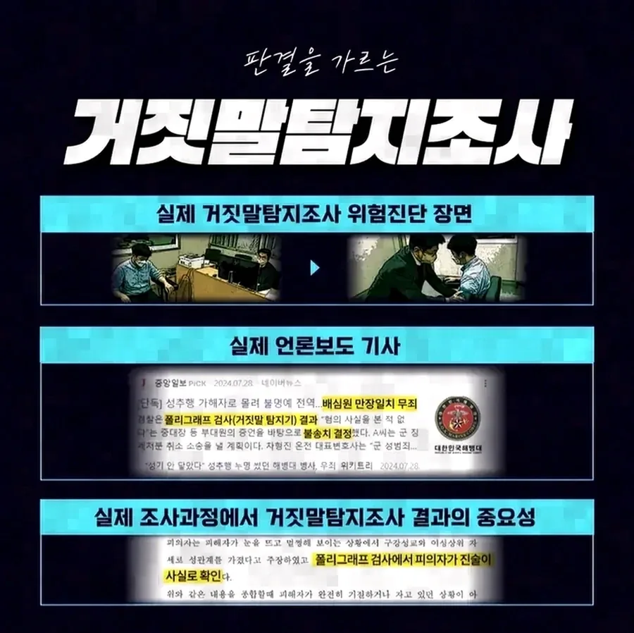 준강제추행 사건에서 고소 전 합의의 한계