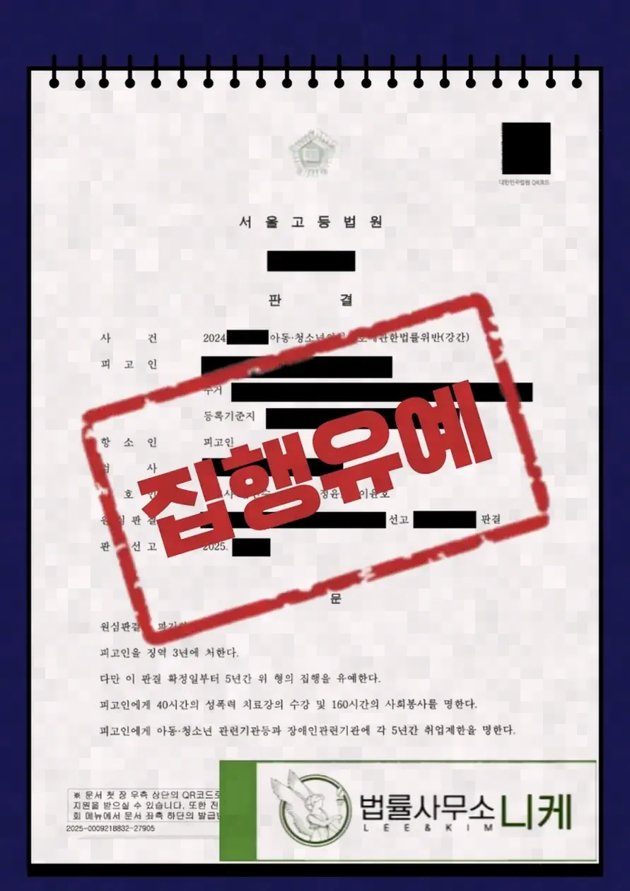 익명 계정 사용자를 특정하는 법적 절차