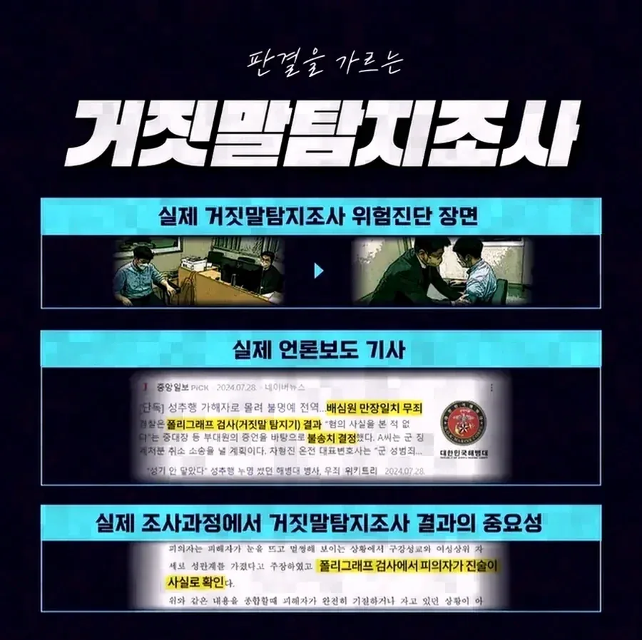 불법촬영 대상이 미성년자일 때 달라지는 점