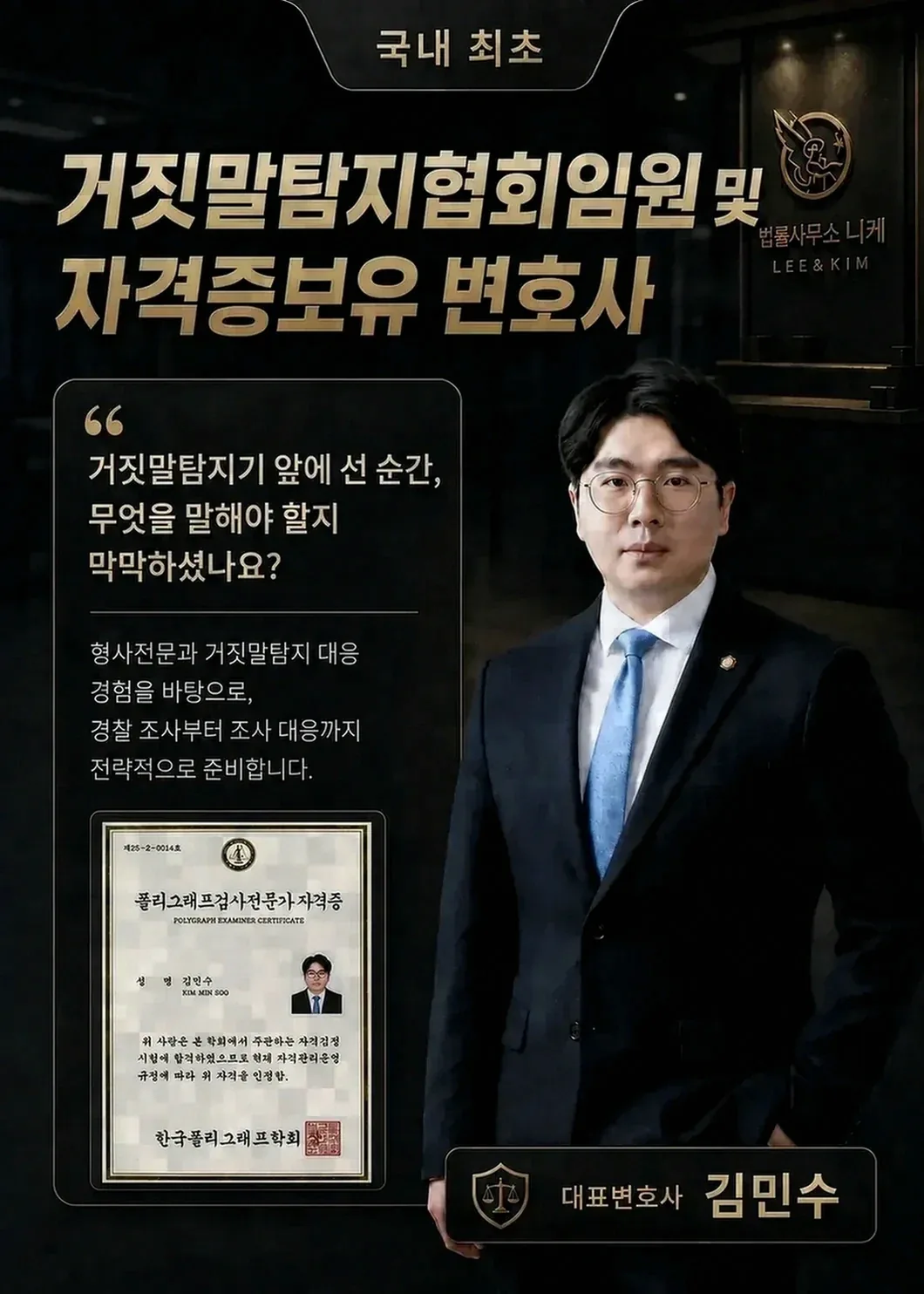 대응 과정에서 실무상 유의해야 할 점