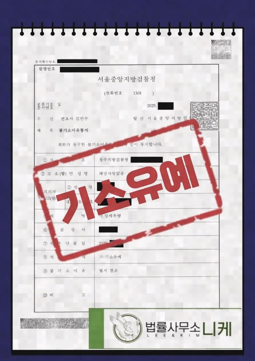 항소심에서 새롭게 고려될 수 있는 정상