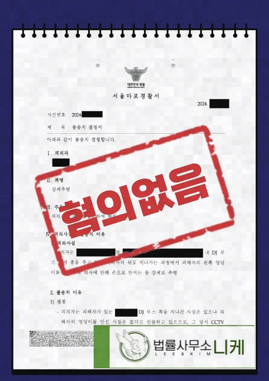 고의를 다투려면 확인해야 할 것들