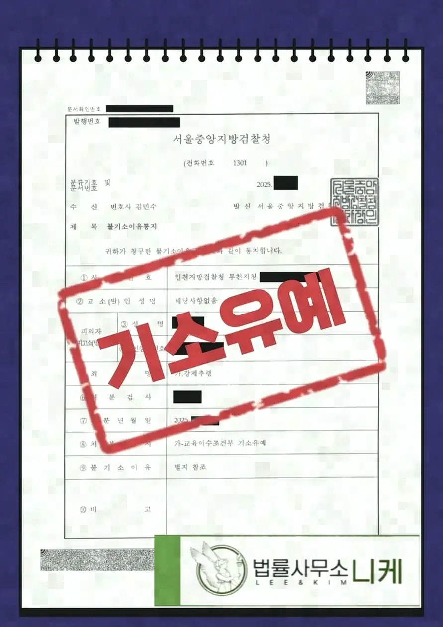 준강제추행 미수범 처벌 규정의 의미