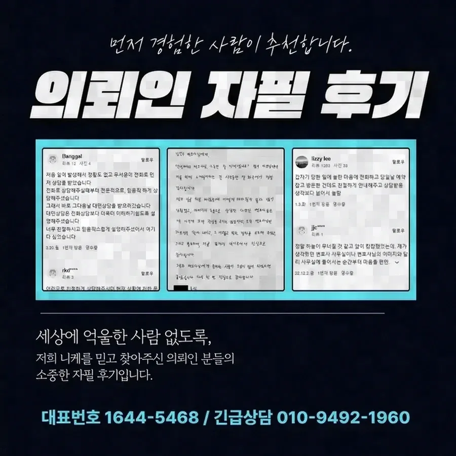 스터디 모임 뒤풀이가 강간 사건으로 번지는 경우