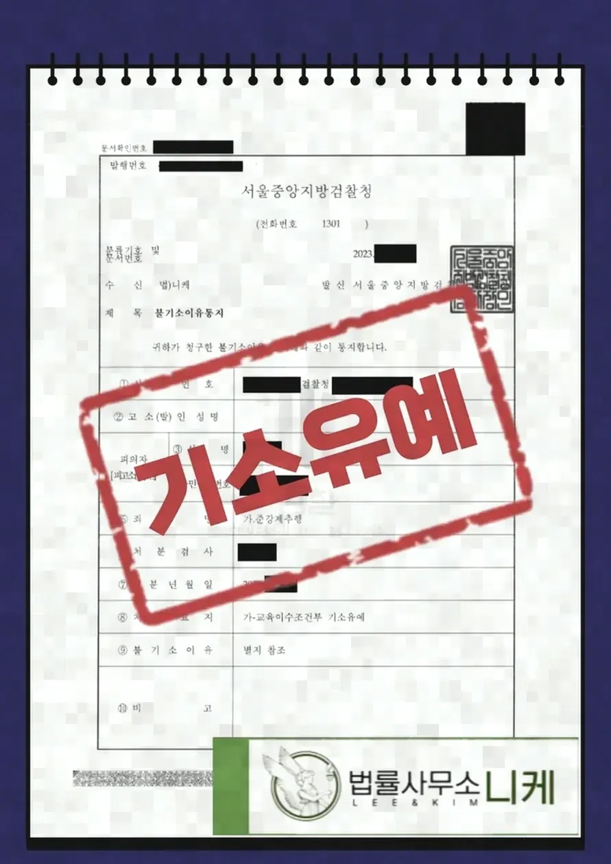 수강명령 이행 과정에서 실무상 유의할 점은