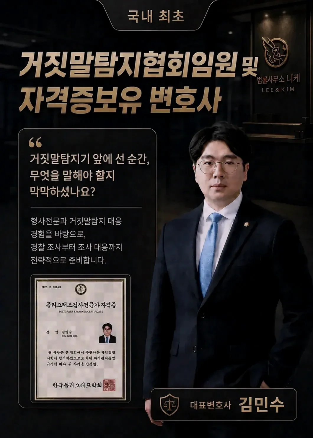 실제 전송이 이루어지지 않았어도 처벌되는 이유는