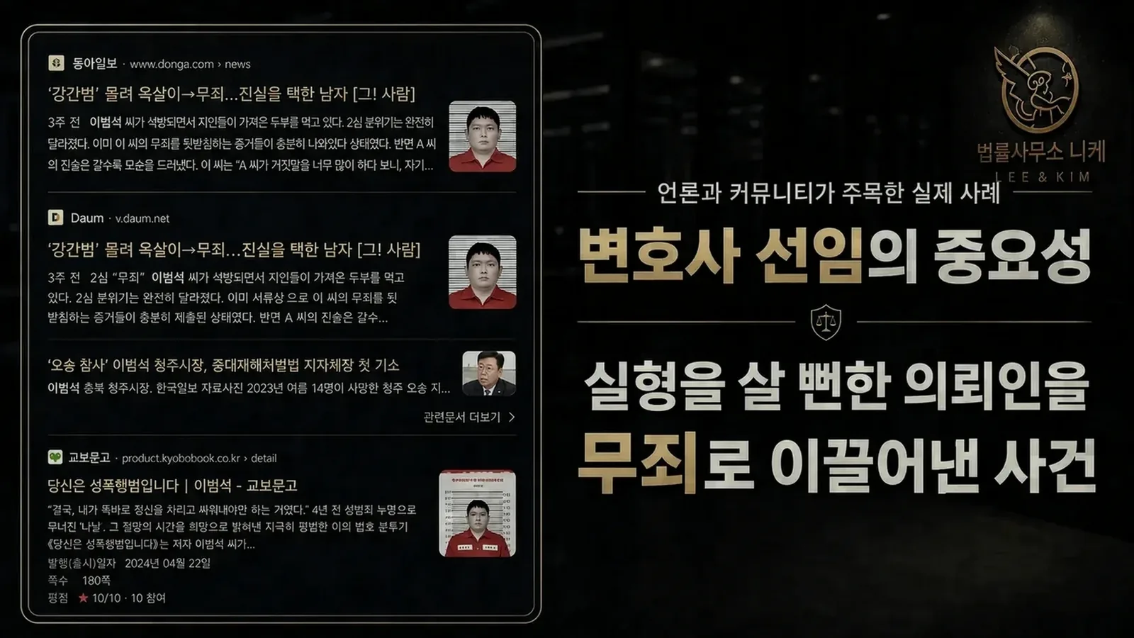 사실관계 전달의 명확성이 중요한 이유