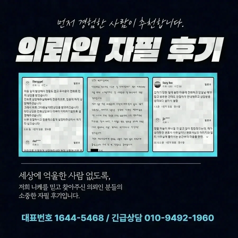 대응 과정에서 실무상 유의해야 할 점
