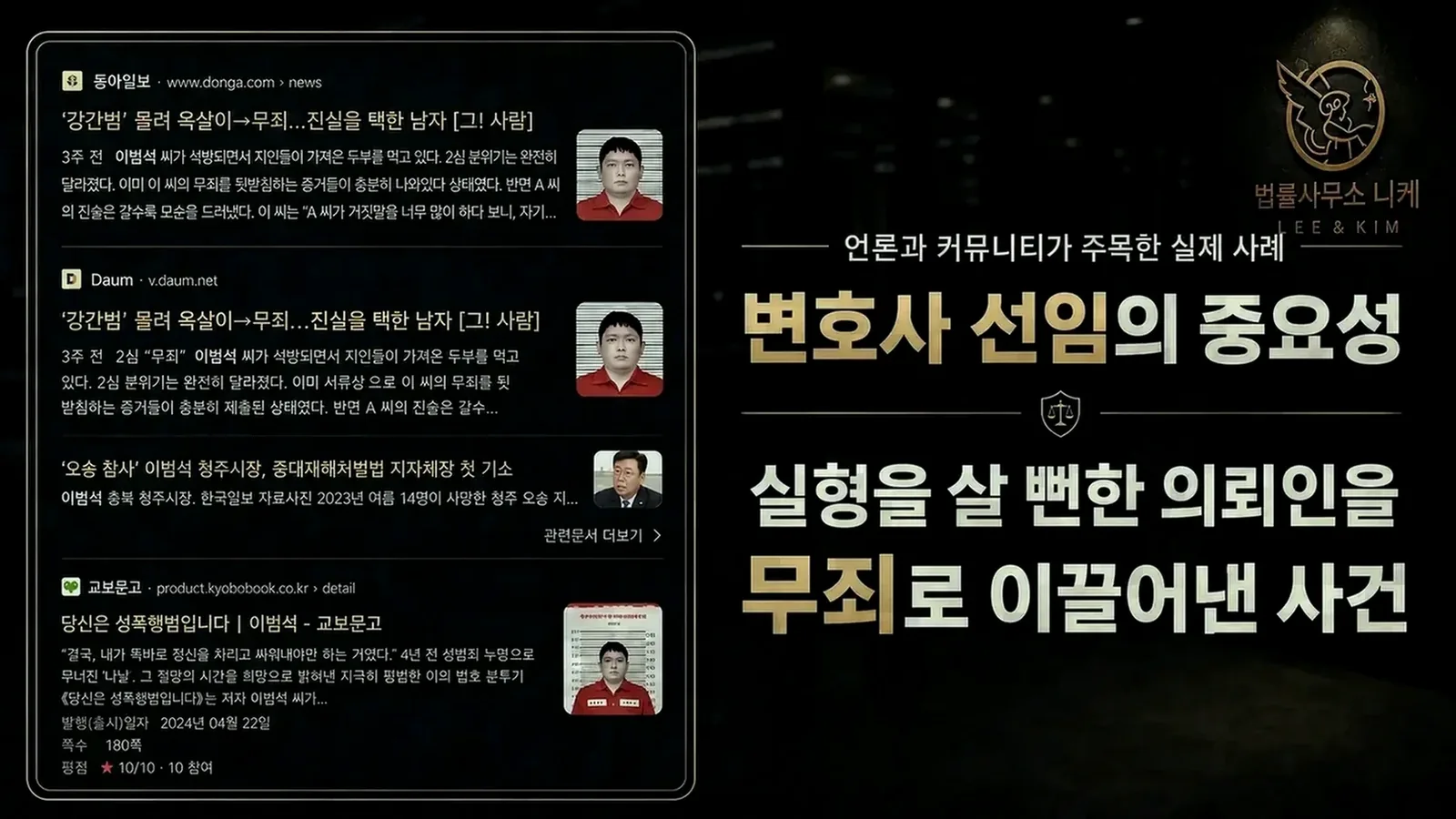 엘리베이터 CCTV가 결론을 좌우하는 이유