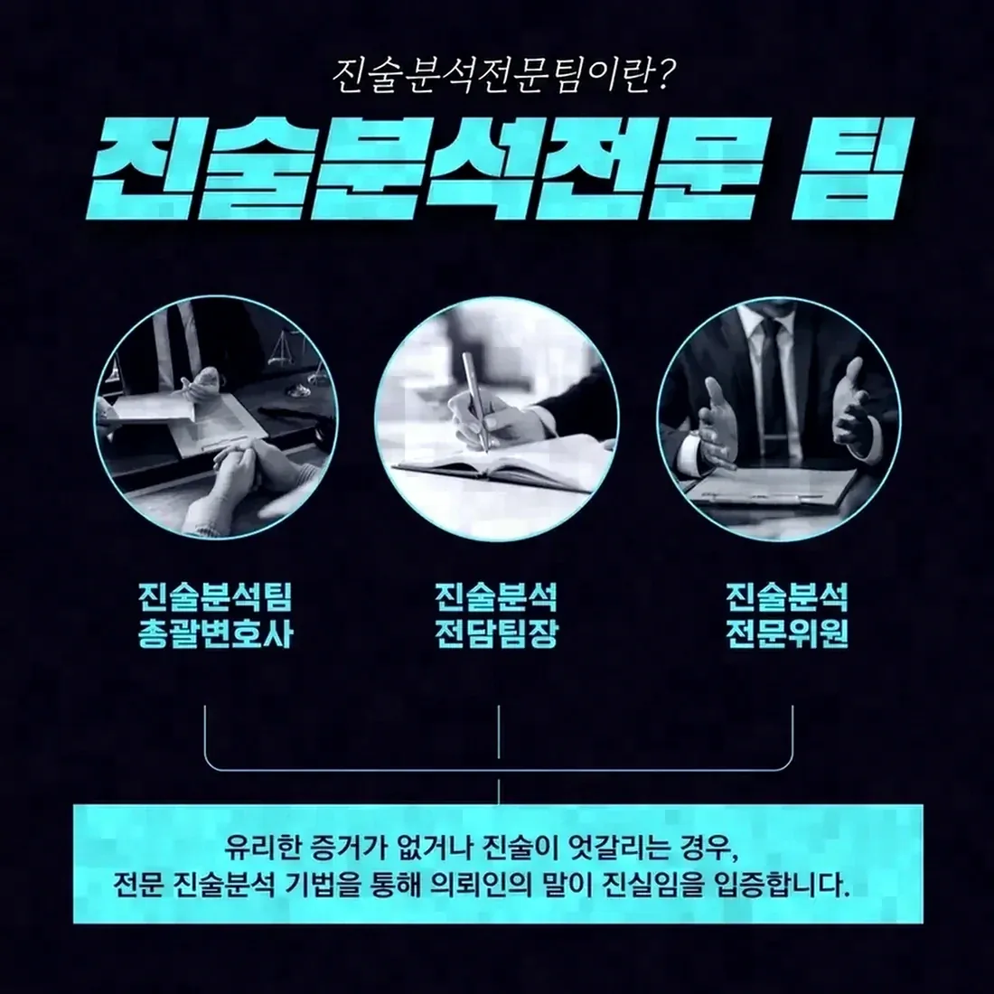 위장수사로 수사를 받게 되었을 때 확인할 사항