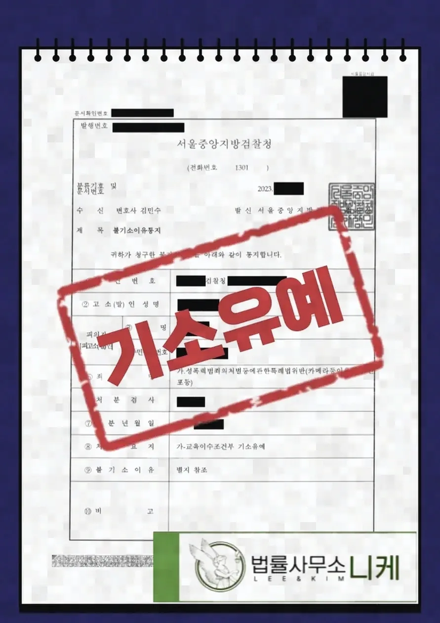 카메라등이용촬영죄, 좁은 공용 공간에서의 판단 기준