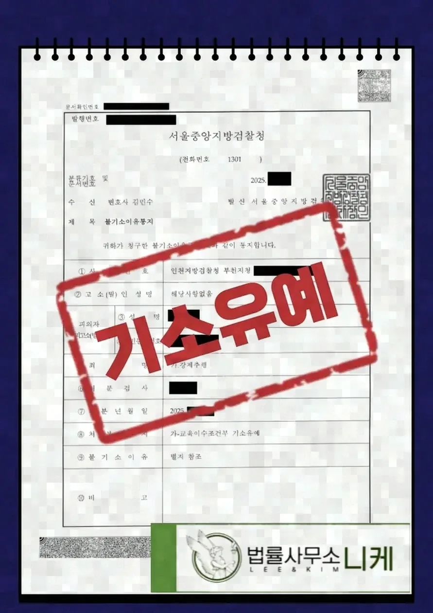 신고를 당했을 때 반드시 확인해야 할 사항