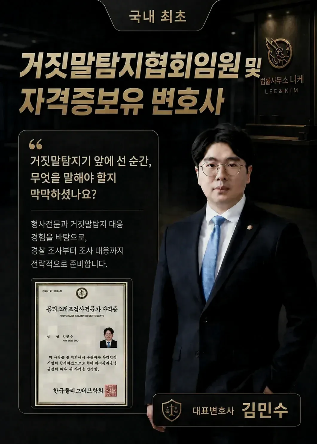 파티룸이라는 공간에서 준강제추행이 문제되는 배경