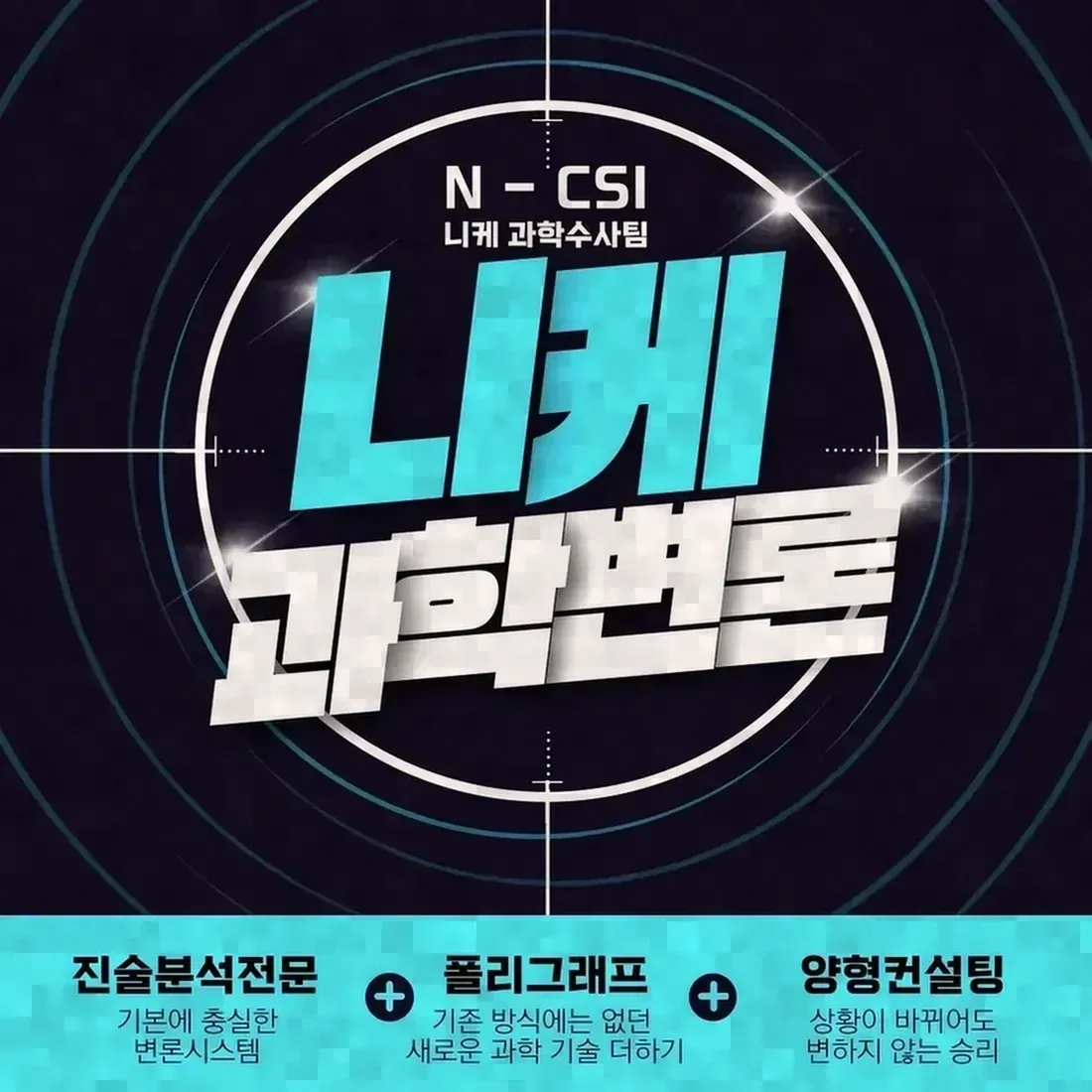 삭제 시점이 갖는 법적 의미