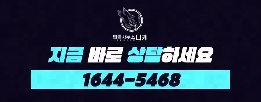 카메라등이용촬영죄의 처벌 절차상 성격