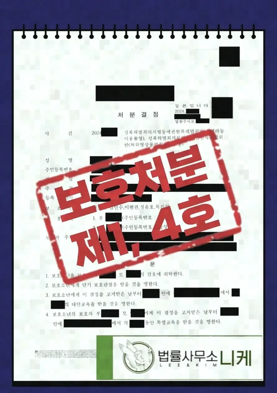 당시 영상이 동의 여부 판단에 갖는 의미