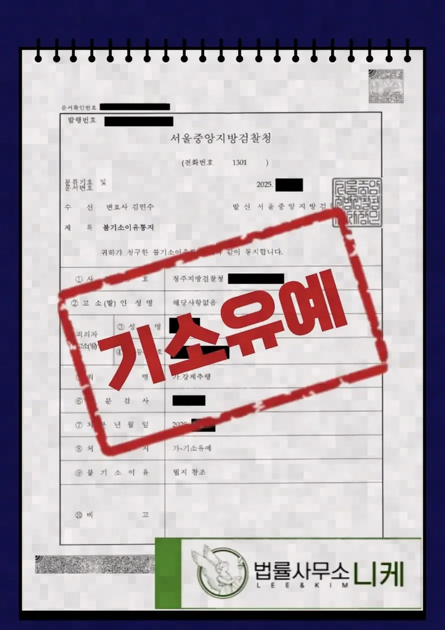 혐의를 받았을 때와 피해를 입었을 때의 대응