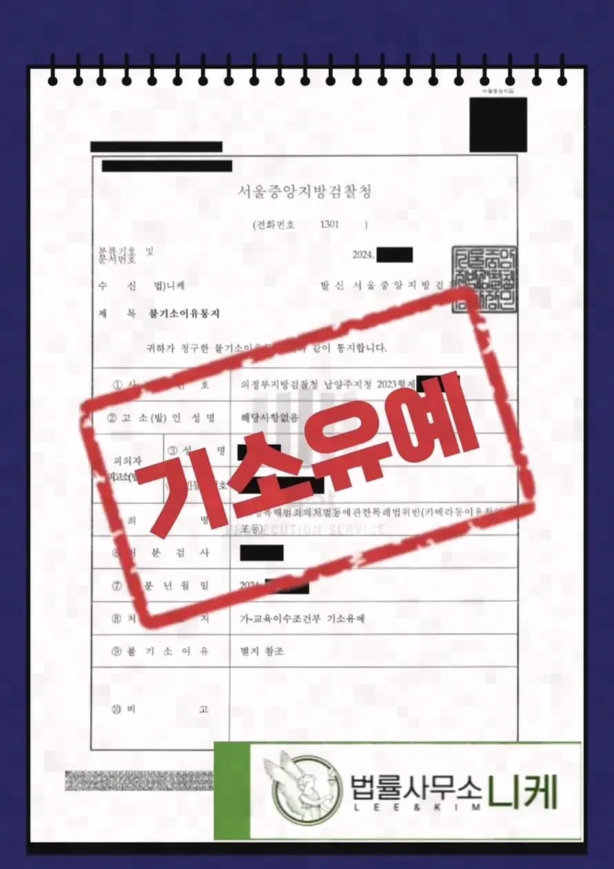 반환받은 기기를 사용할 때 주의해야 할 점