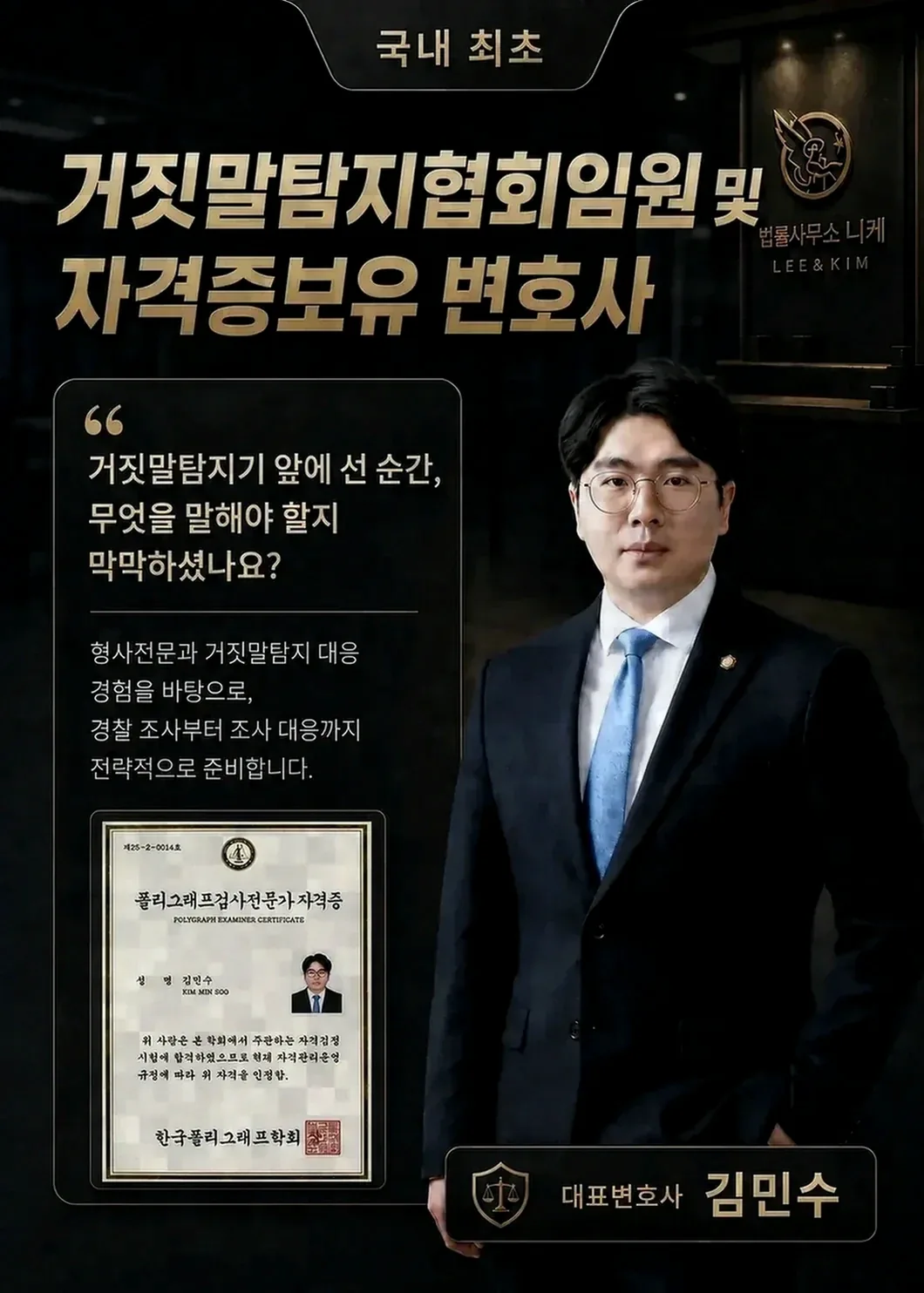 강제추행 신고 이후 접근 차단과 생활 보호