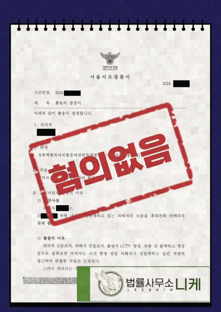 웨어러블 기기도 처벌 대상 기기에 포함되는 이유