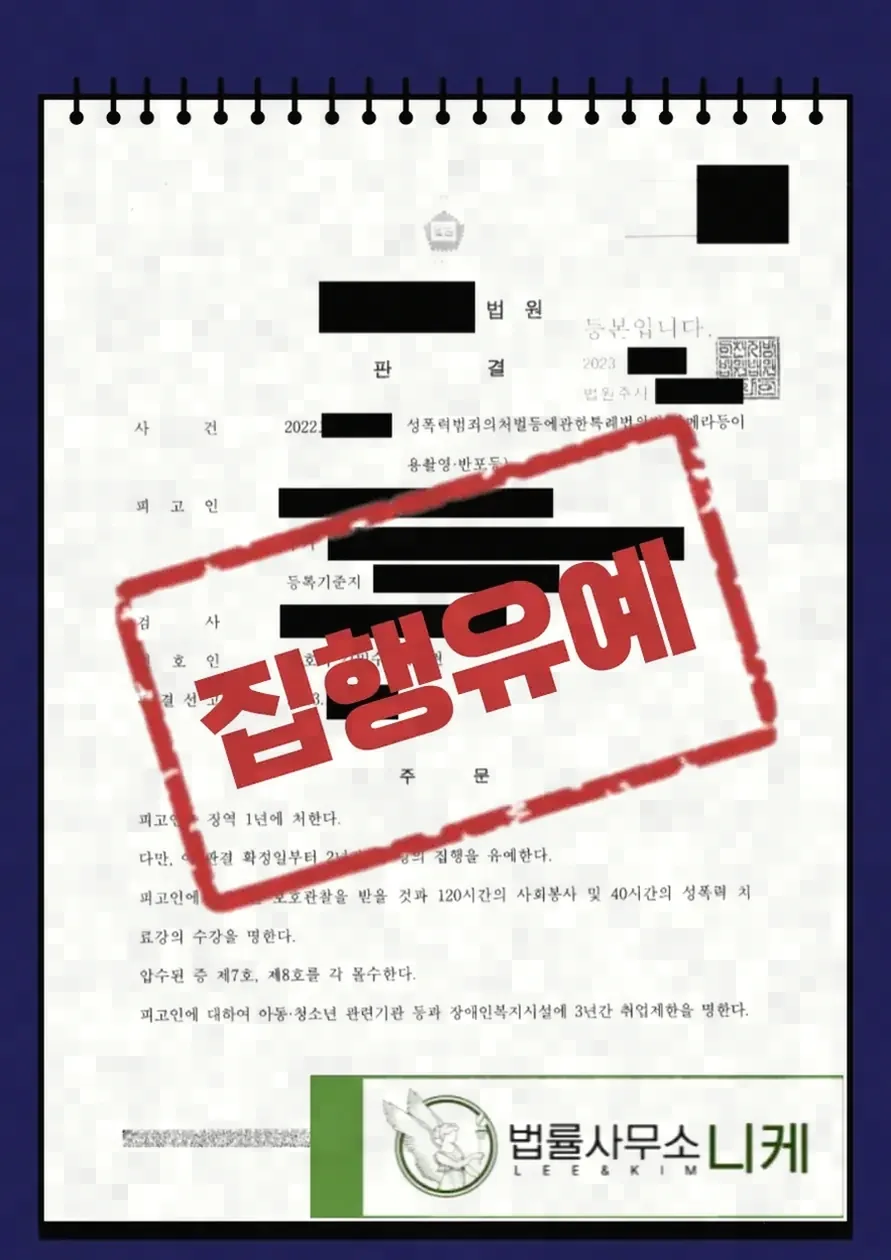 몰카 합의금, 정해진 기준이 있나요?