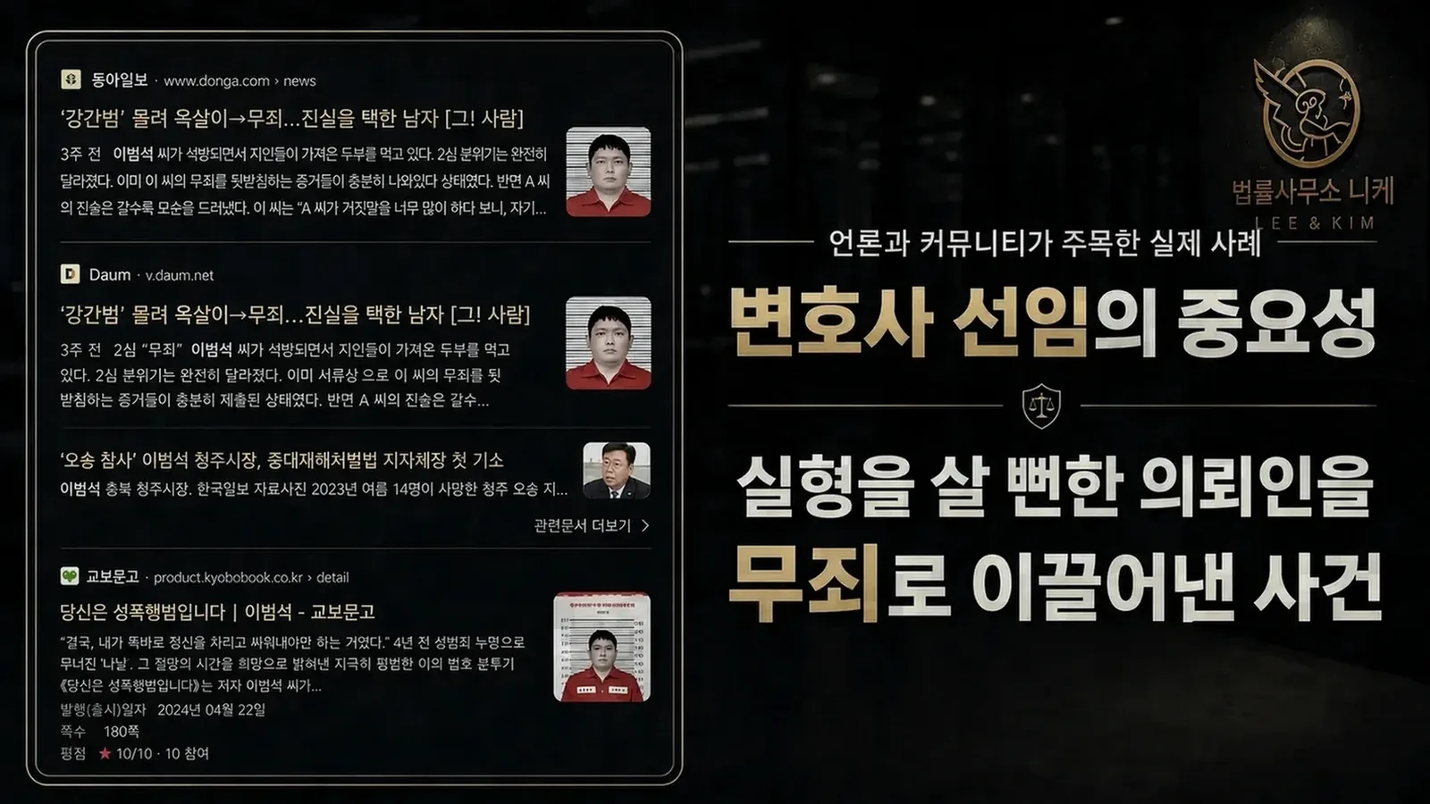 강제추행죄, 좁은 공간에서의 접촉과 고의성 판단