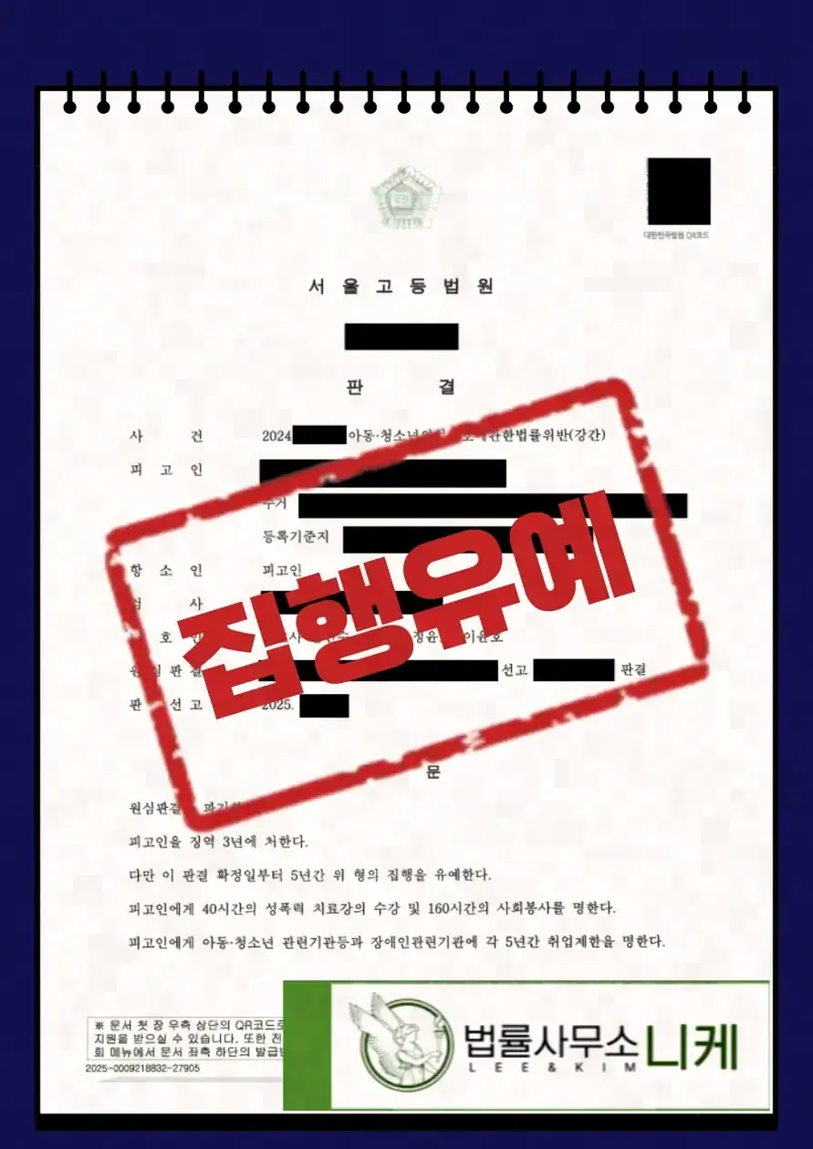디지털성범죄 사건에서 포렌식이 핵심 증거가 되는 이유