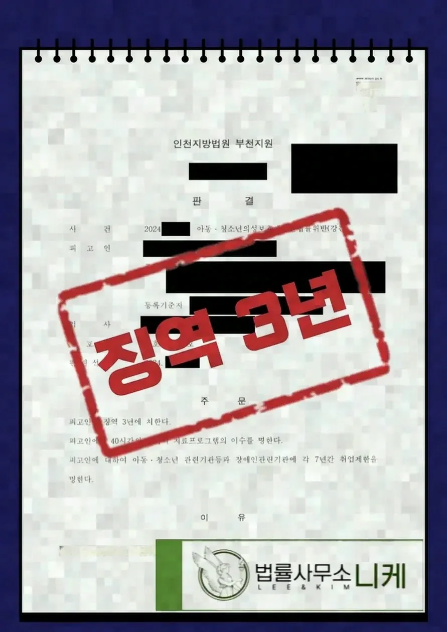 대응 과정에서 실무상 유의해야 할 점
