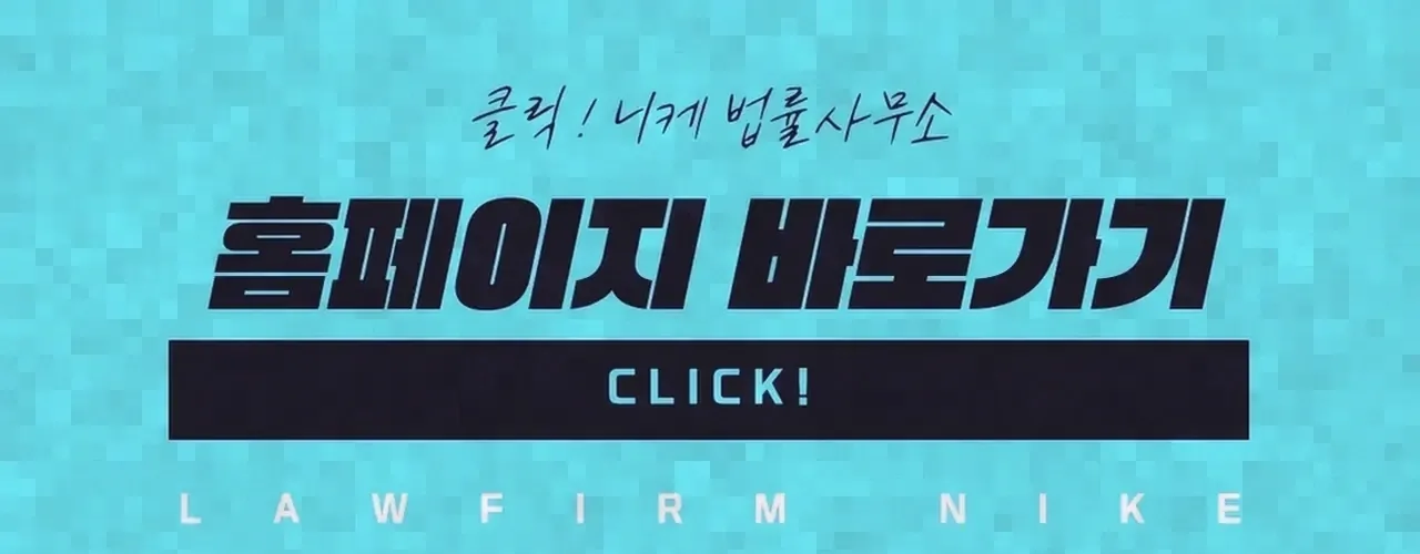 신고 직후 초범이 챙겨야 할 대응 방법