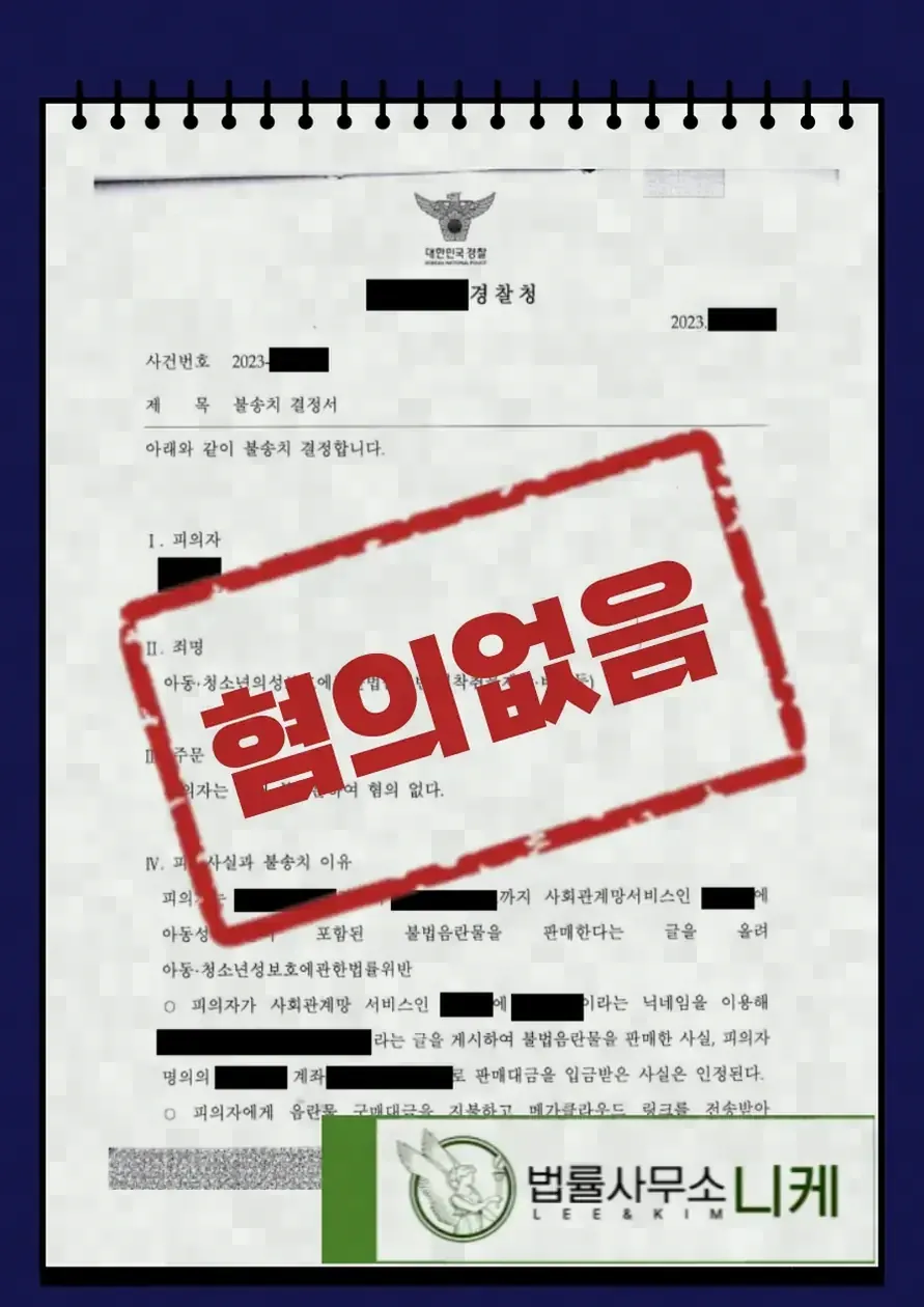 수강 명령 이행 방법과 기간