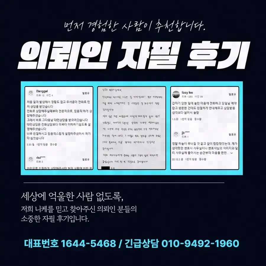 조사 전 변호인 선임, 왜 골든타임이라고 하나요?