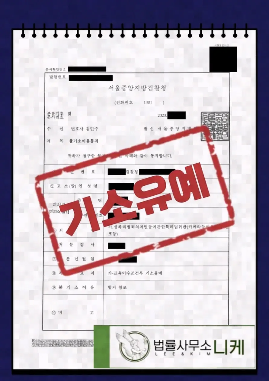 신고 이후 즉시 확인해야 할 절차