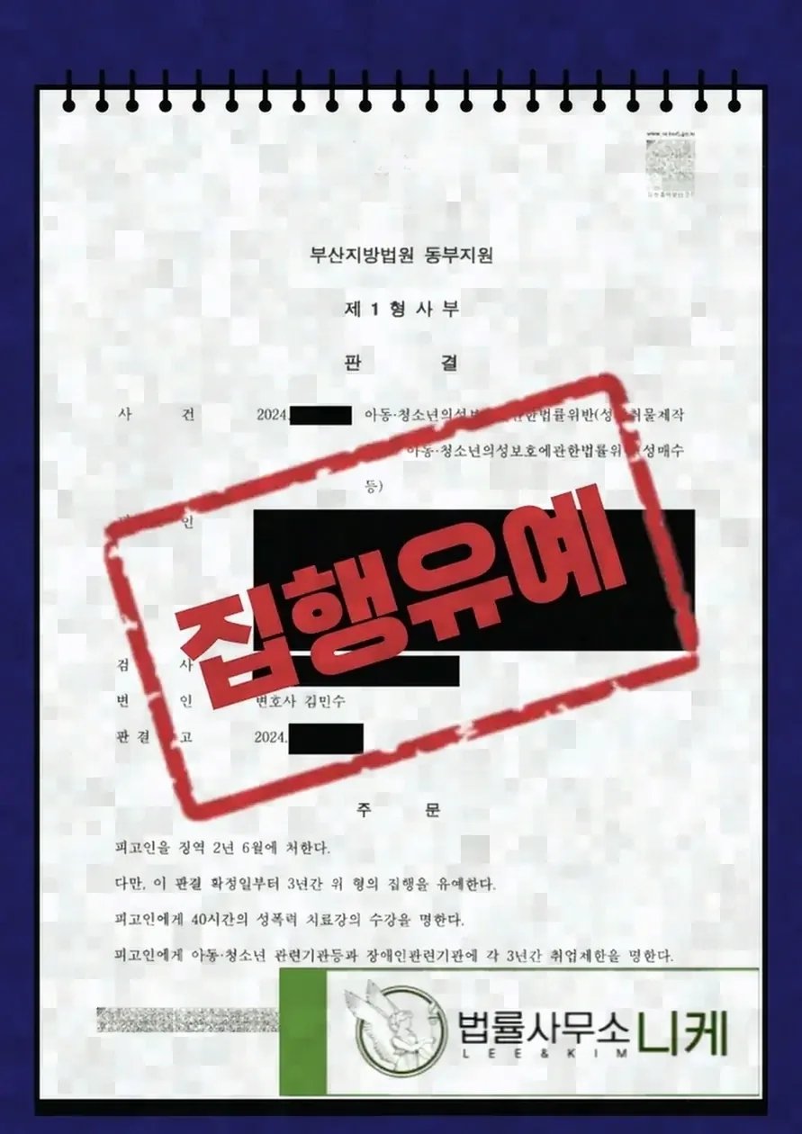 대응 과정에서 실무상 유의해야 할 점