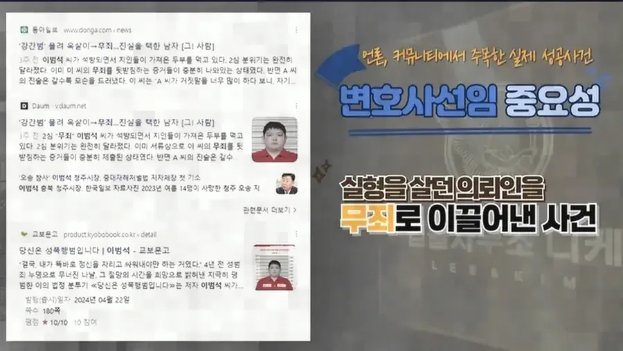 성범죄 사건에서 가석방 심사가 까다로운 이유