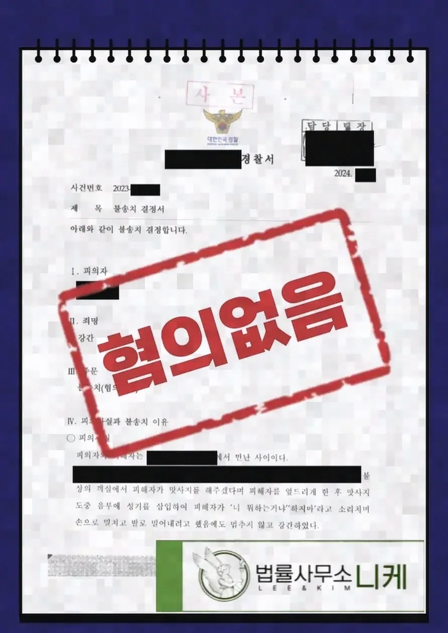 대응 과정에서 실무상 유의해야 할 점