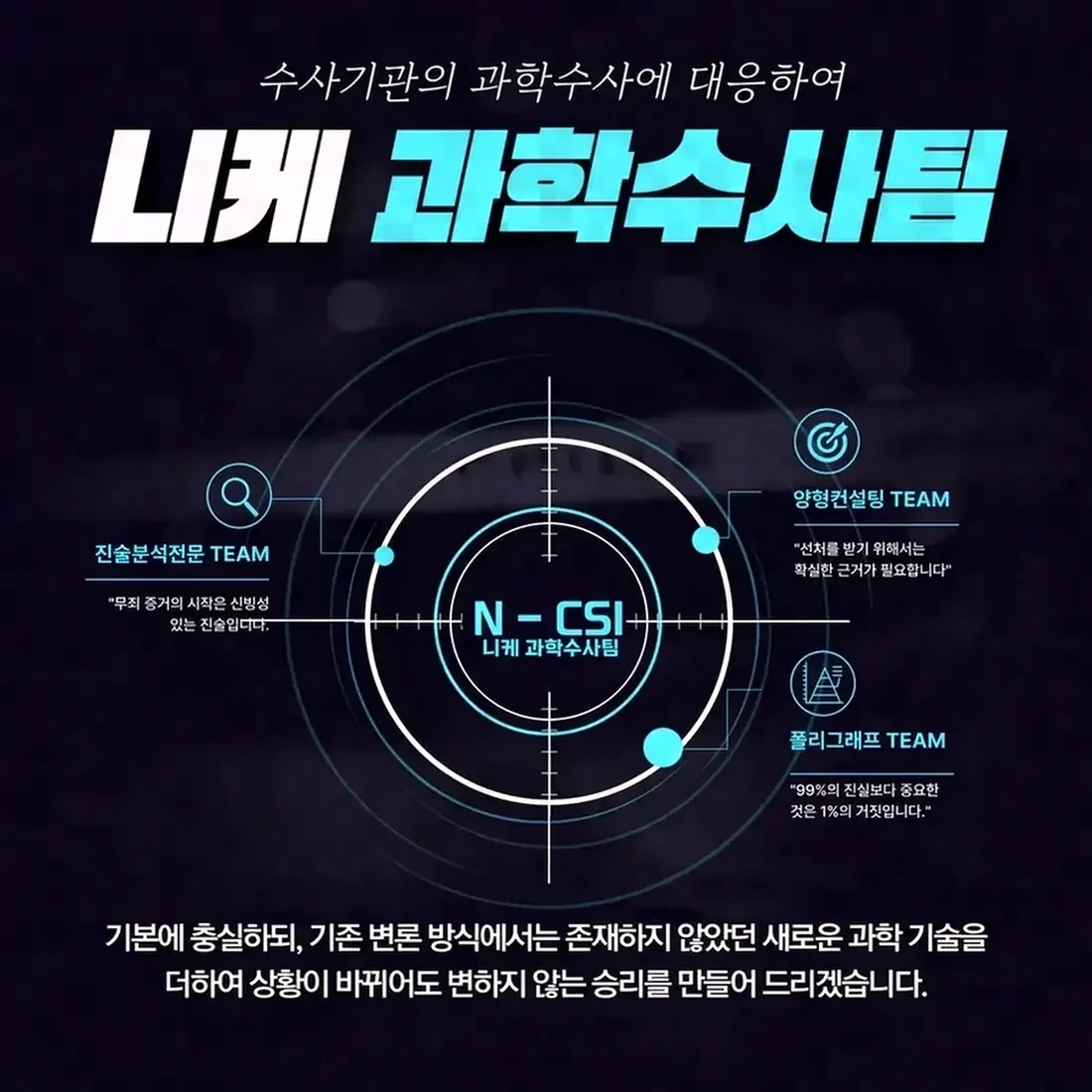 아청법 위반, 자주 마주친 사이라는 사정의 한계