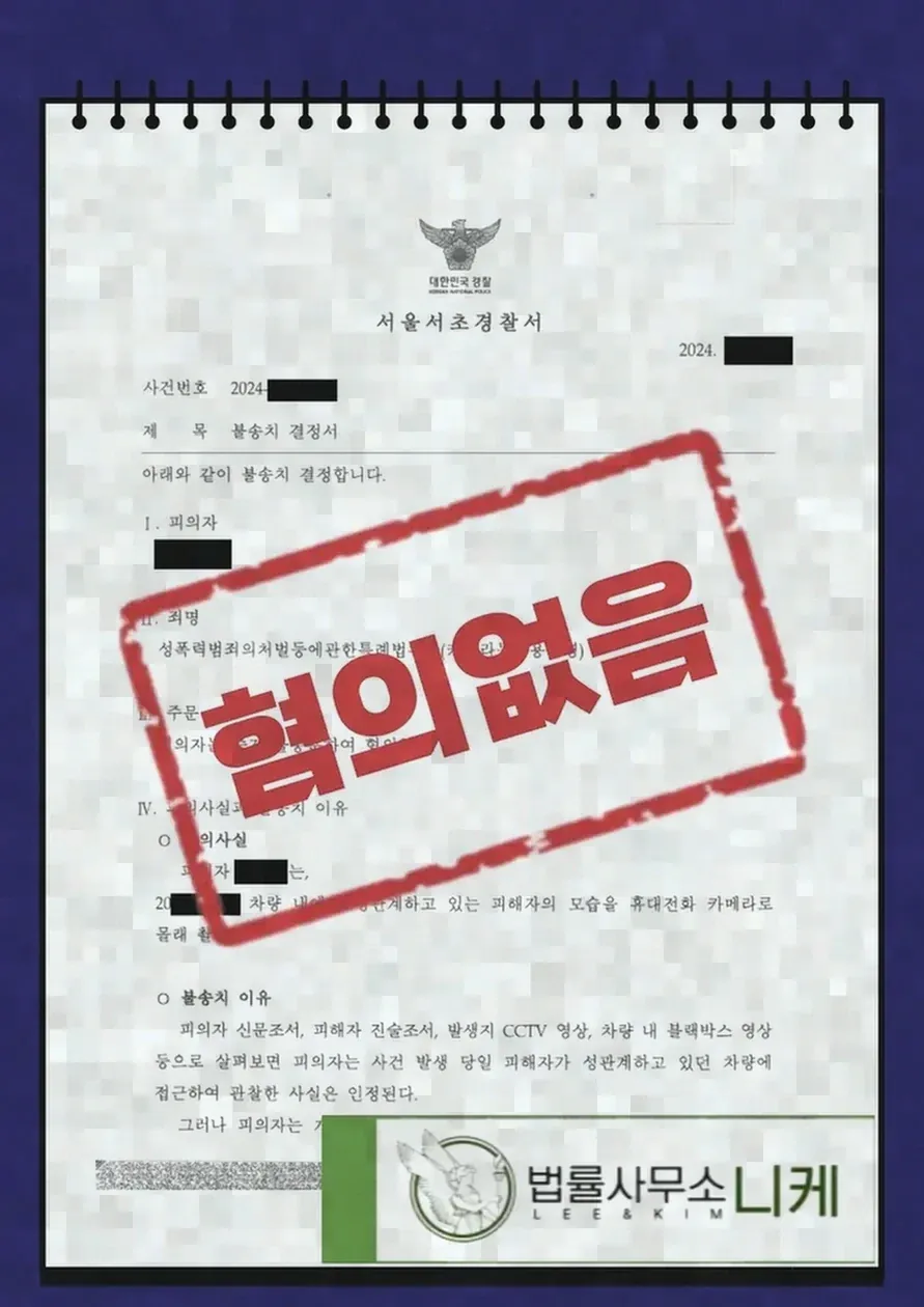 정식재판을 청구할지 판단하는 기준