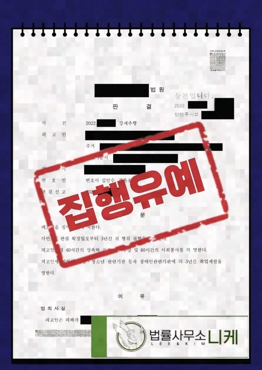 기소유예가 전과로 남는지 여부