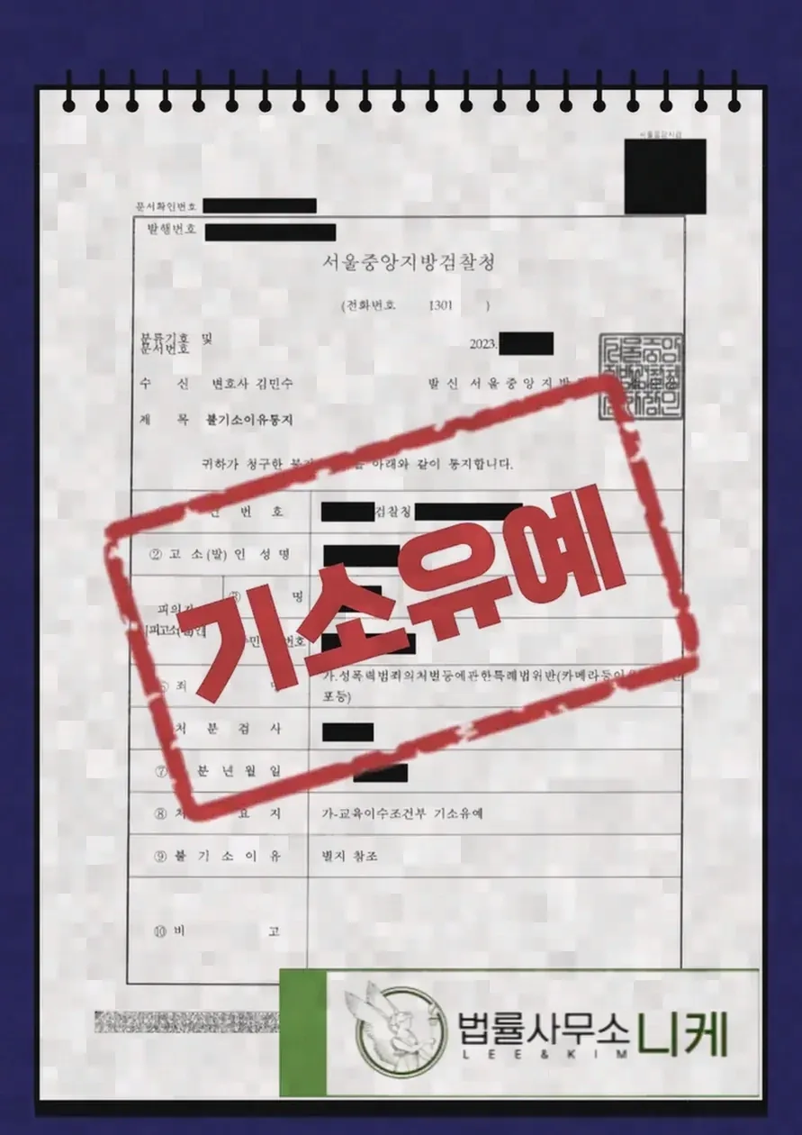 두 법률의 형량 차이는 어느 정도인가