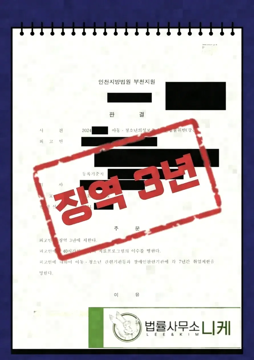압수된 기기를 돌려받을 수 있는 경우