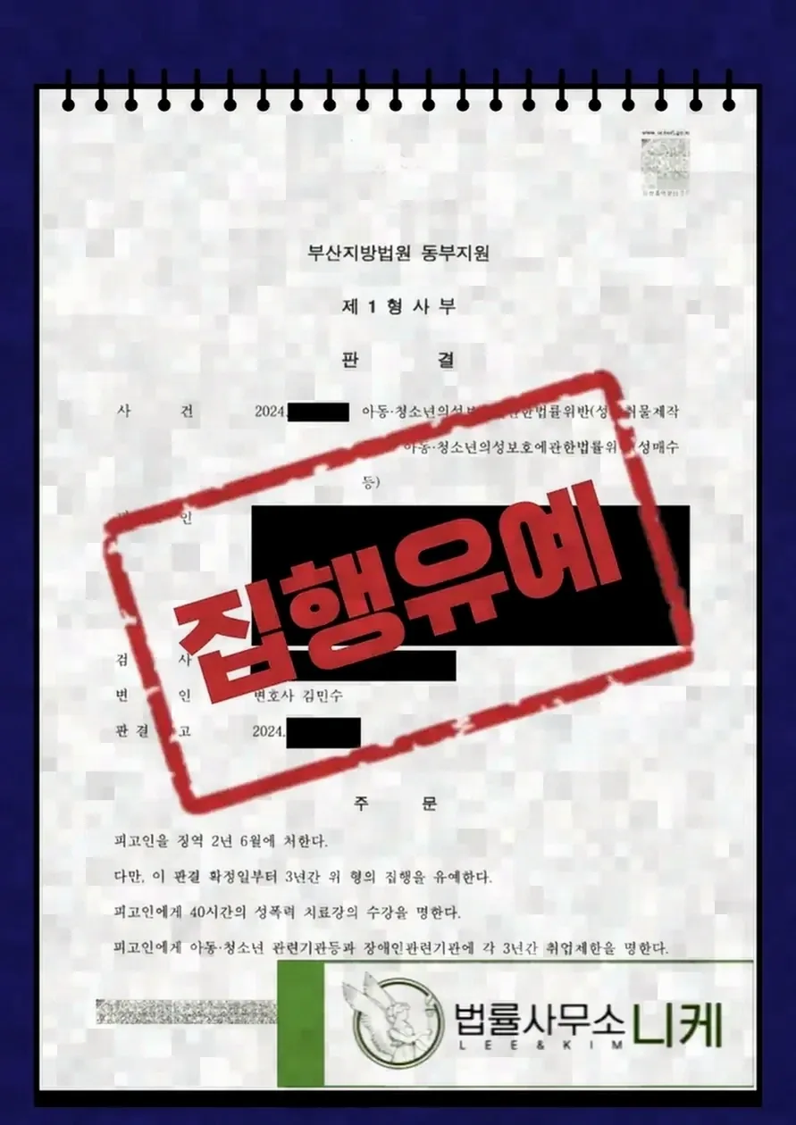 대응 과정에서 실무상 유의해야 할 점