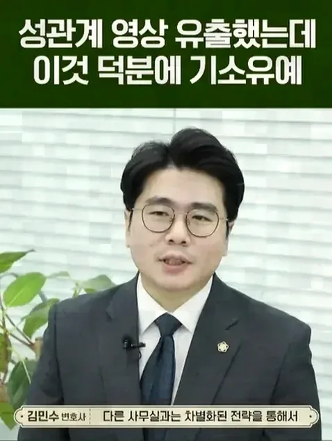산행 뒤풀이가 준강간 혐의로 이어지는 경위