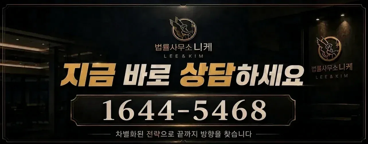 관련 혐의를 받았을 때 확인해야 할 사항