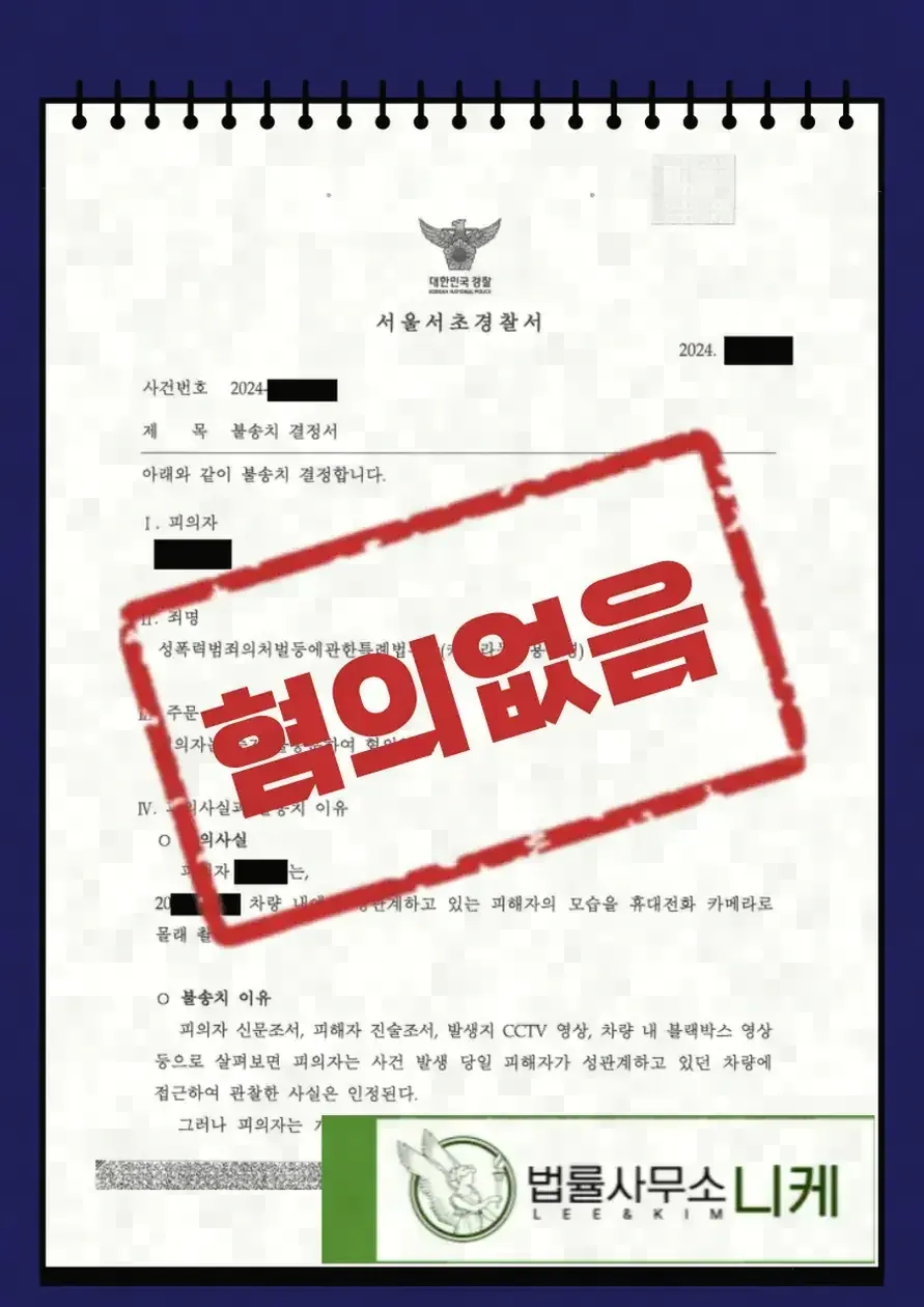 특정 장소에서 발생한 불법촬영 피해자가 알아야 할 대응 방법