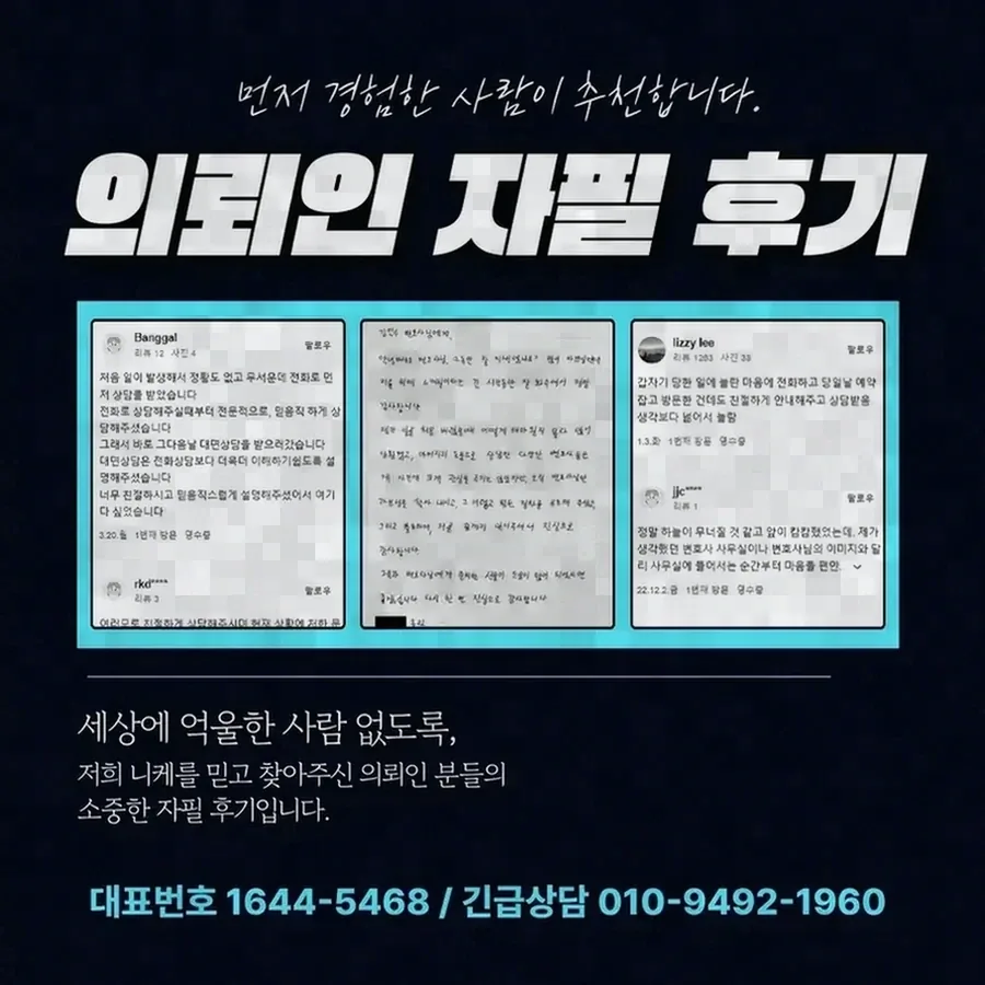 관련 조사를 앞두고 있다면 확인할 사항
