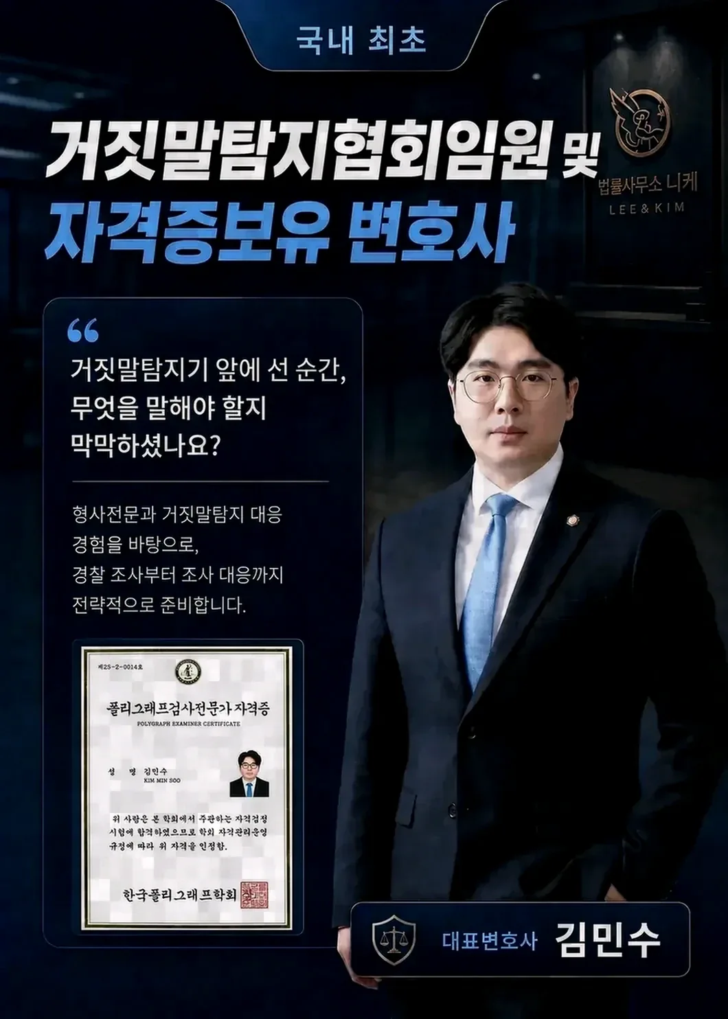 특히 신중하게 답해야 하는 질문