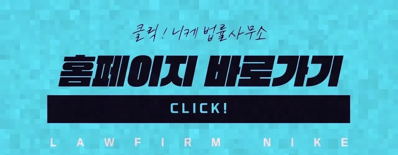 준강제추행죄, 처음 만난 사이에서 상대방 상태를 다투는 방법