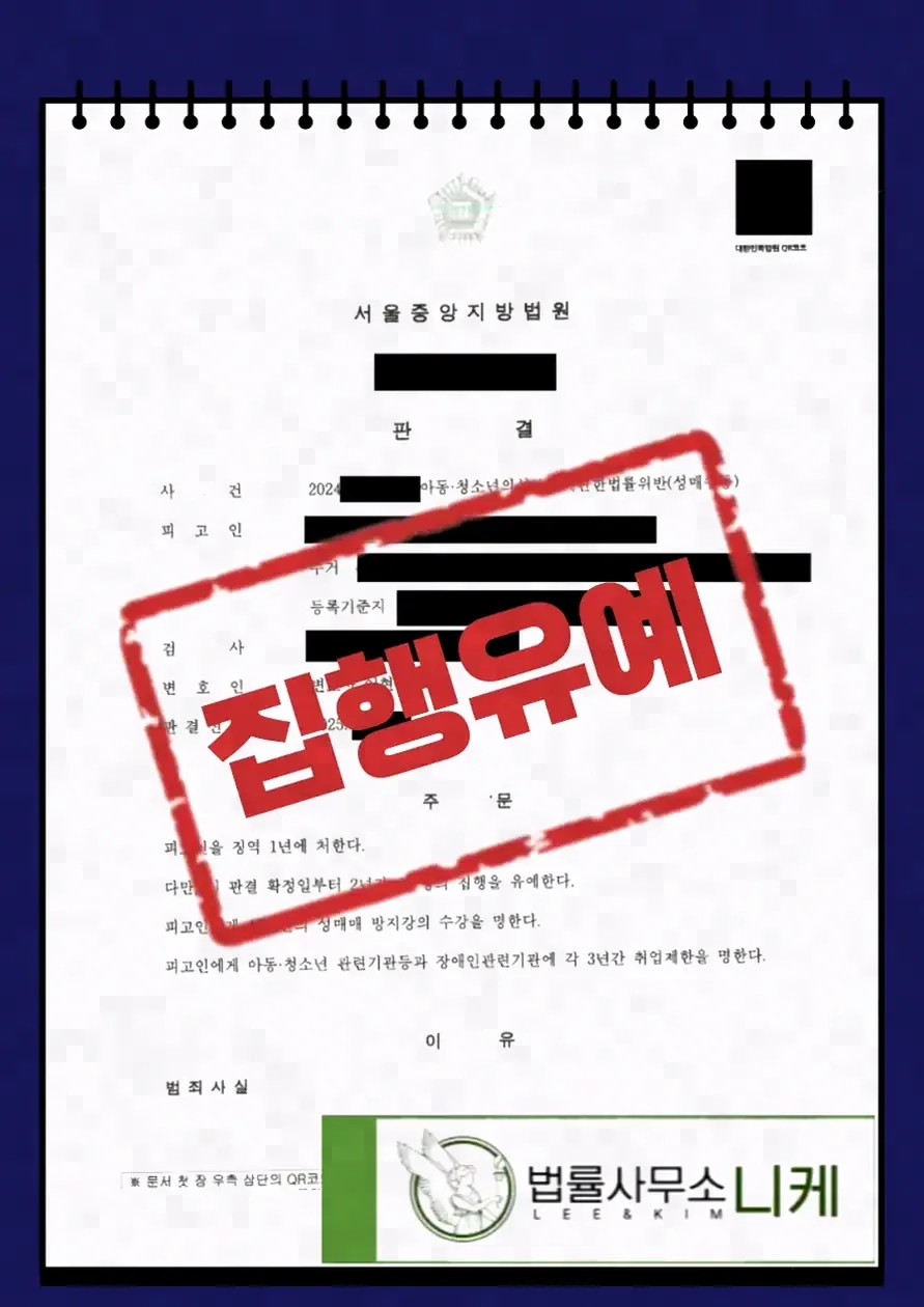 환불과 별개로 함께 청구할 수 있는 손해배상