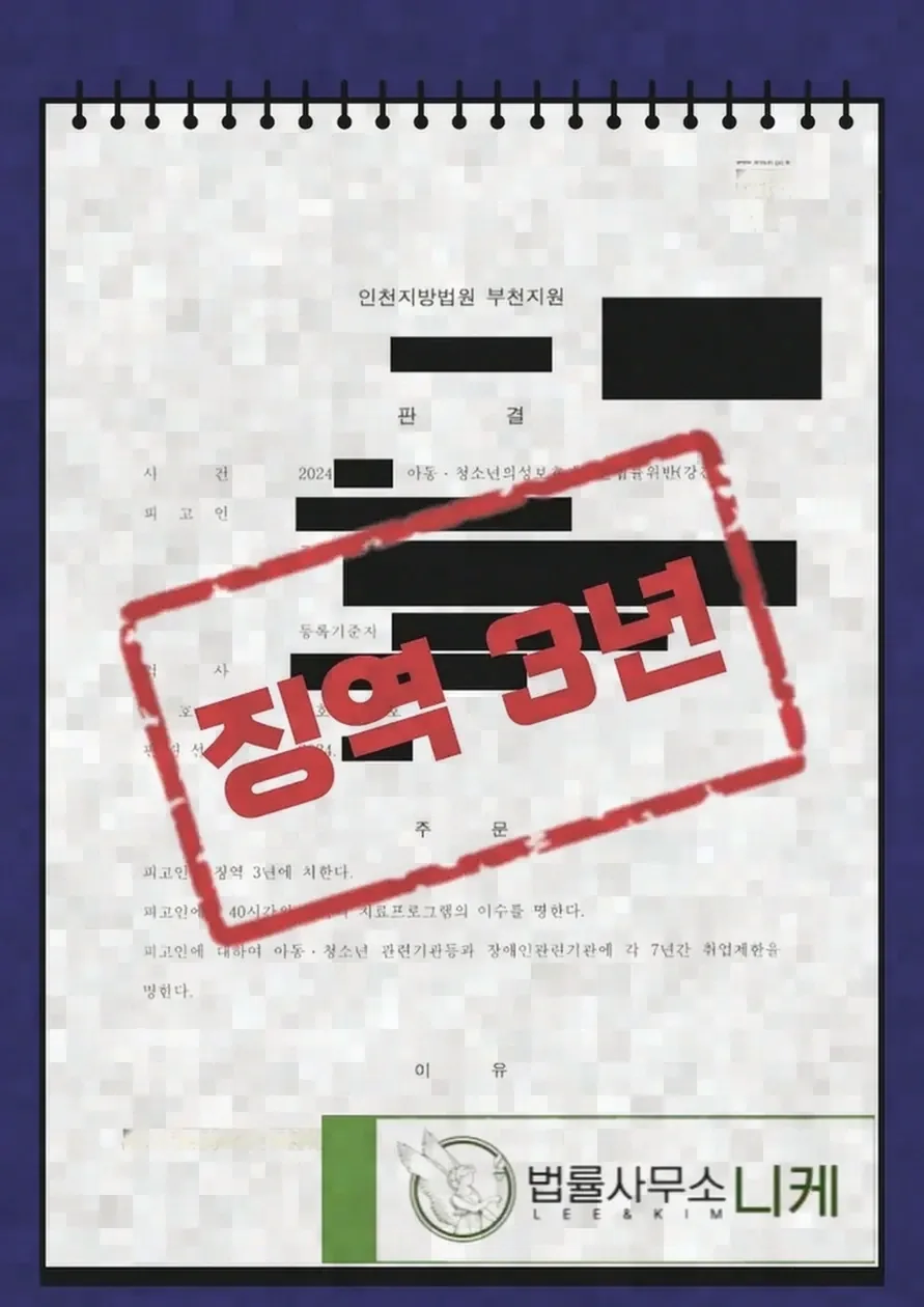아청법상 위장수사 제도의 법적 근거